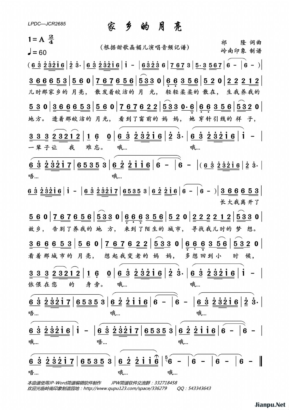 《家乡的月亮》的简谱 甜歌晶媚儿 