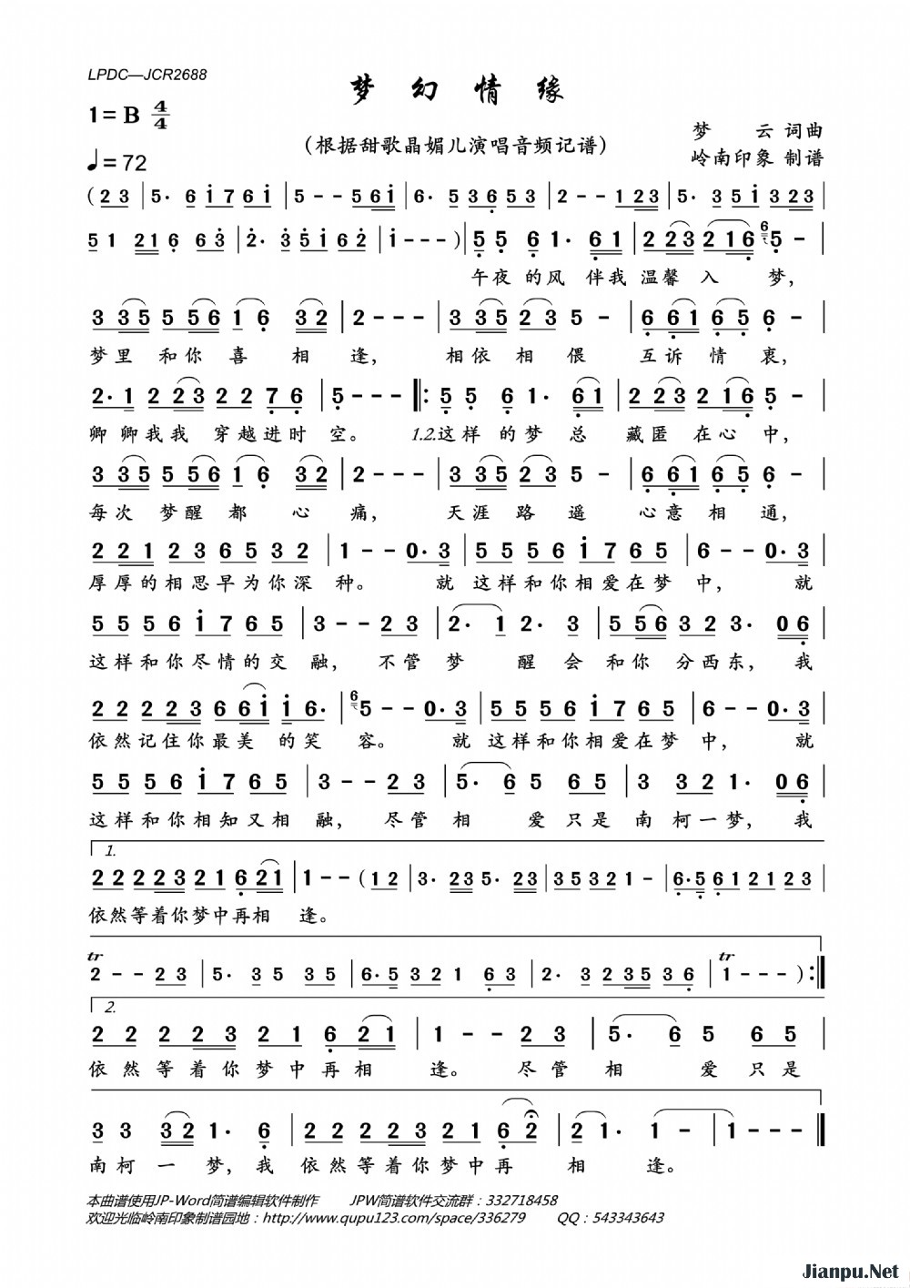 《梦幻情缘》的简谱 甜歌晶媚儿 