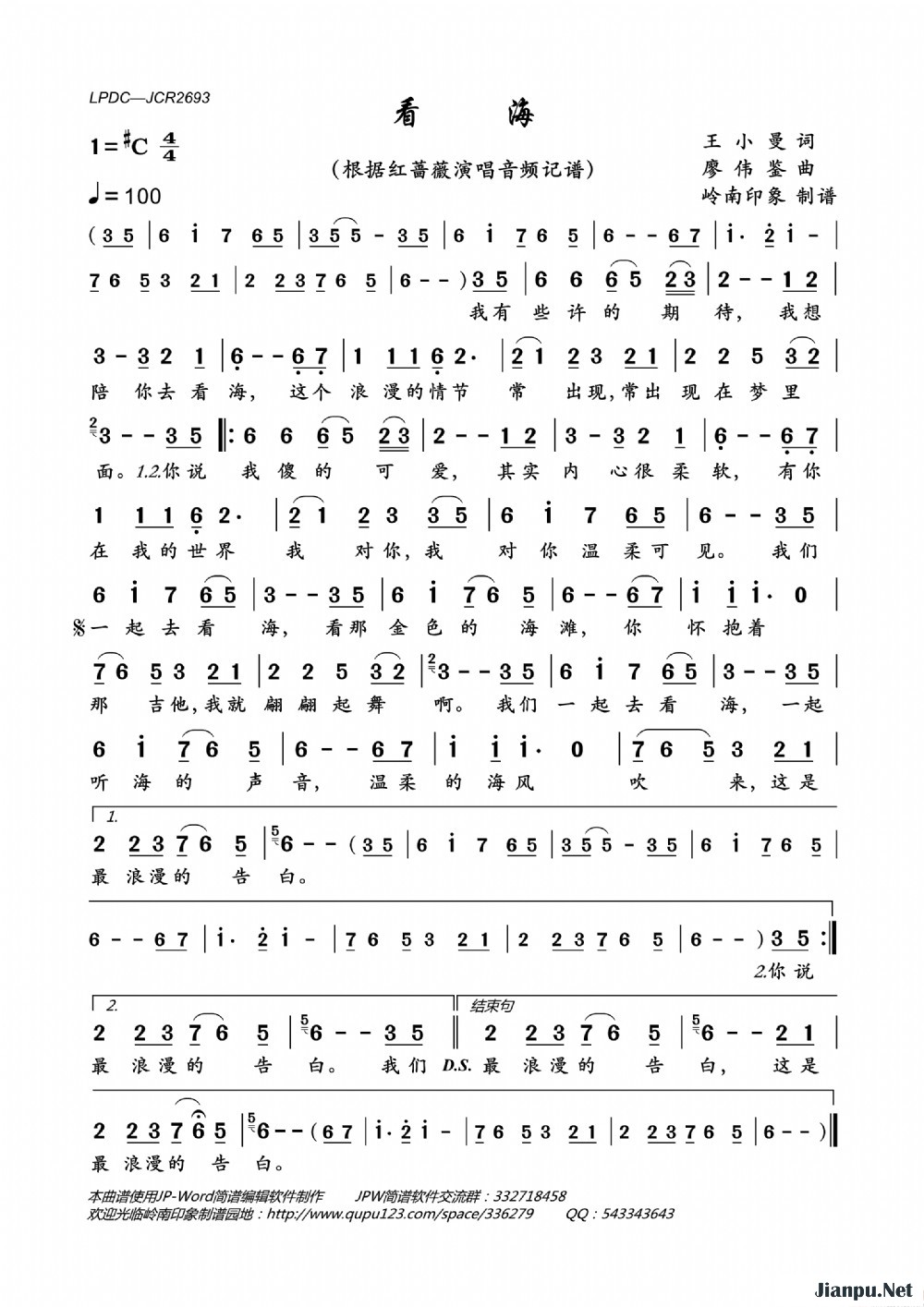 《看海》的简谱  