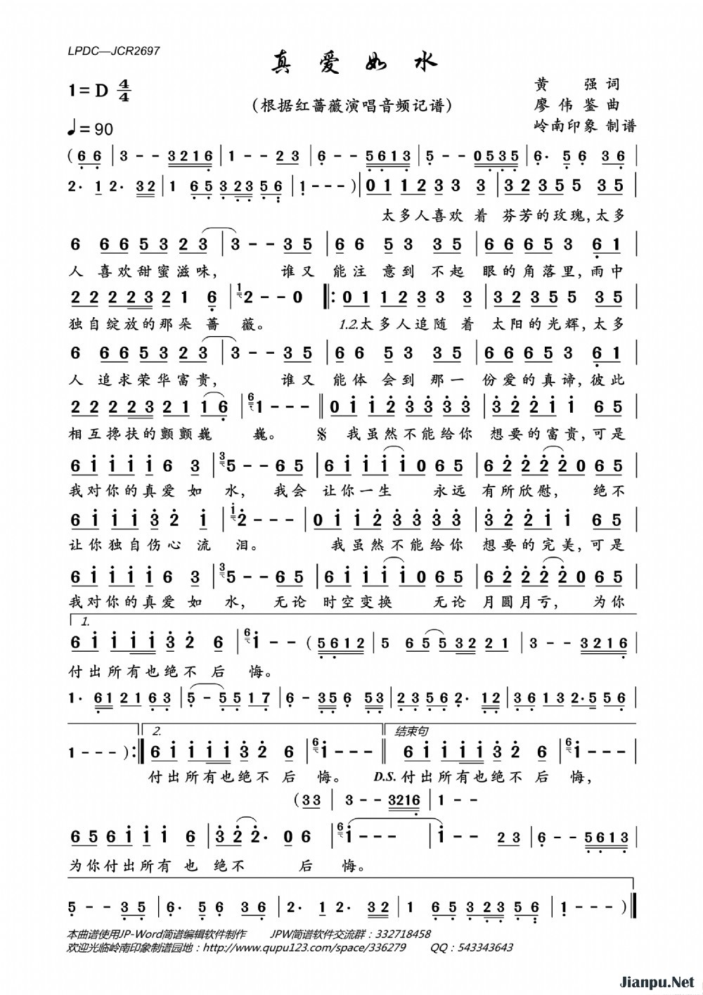 《真爱如水》的简谱 红蔷薇 