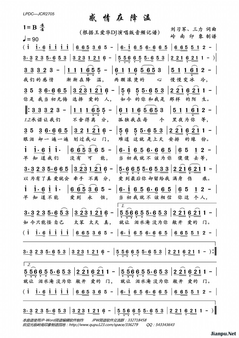 《感情在降温》的简谱 王爱华 