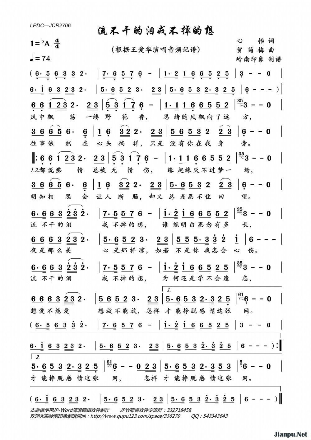 《流不干的泪戒不掉的想》的简谱 王爱华 