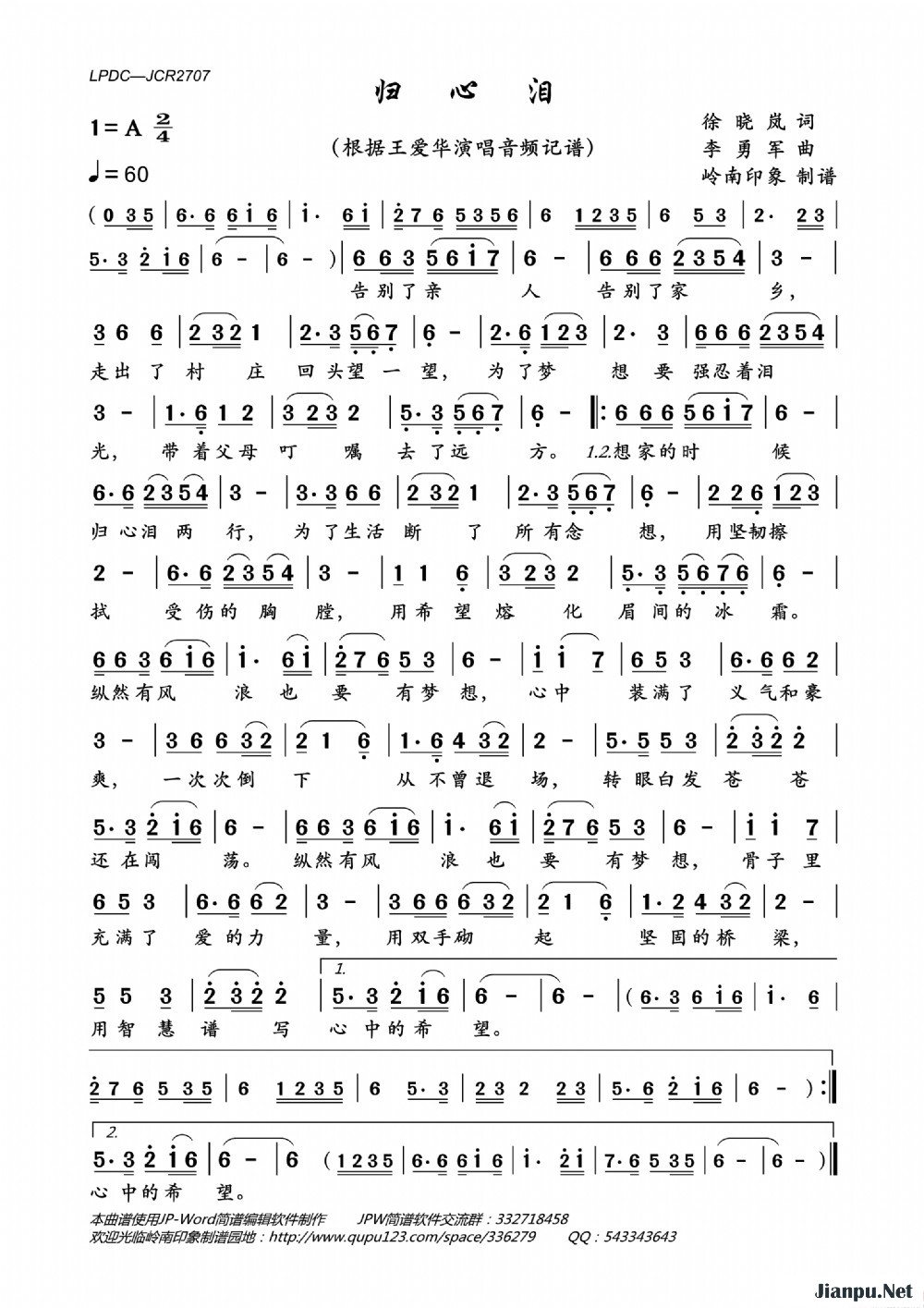《归心泪》的简谱 王爱华 
