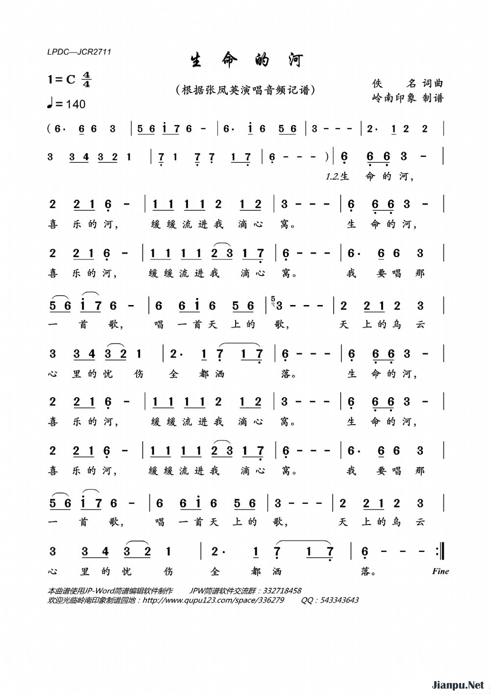 《生命的河》的简谱 张凤英 