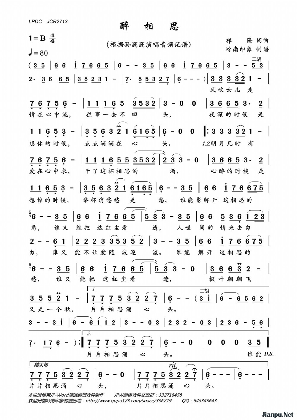 《醉相思》的简谱 孙澜澜 