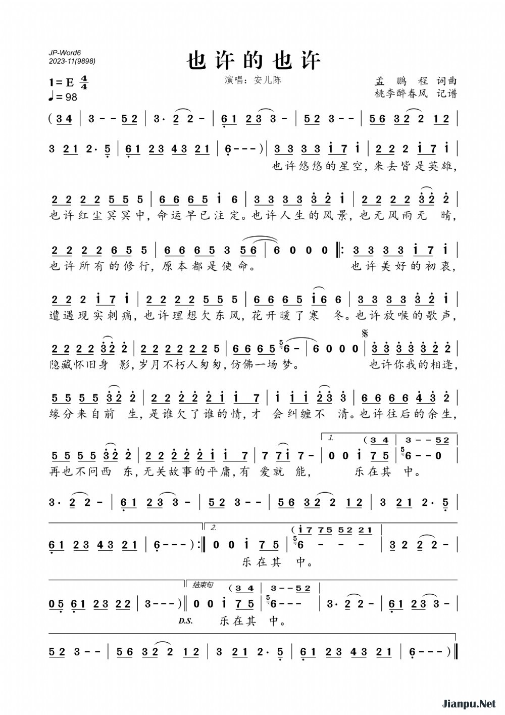 《也许的也许》的简谱 安儿陈 