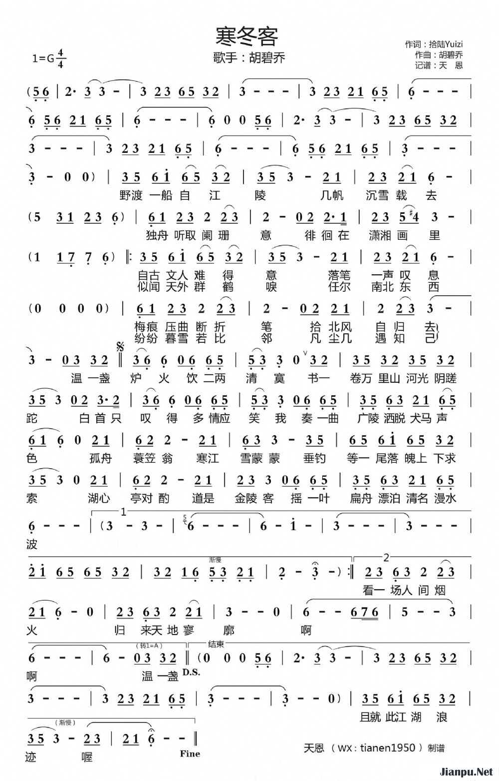 《寒冬客》的简谱 胡碧乔 