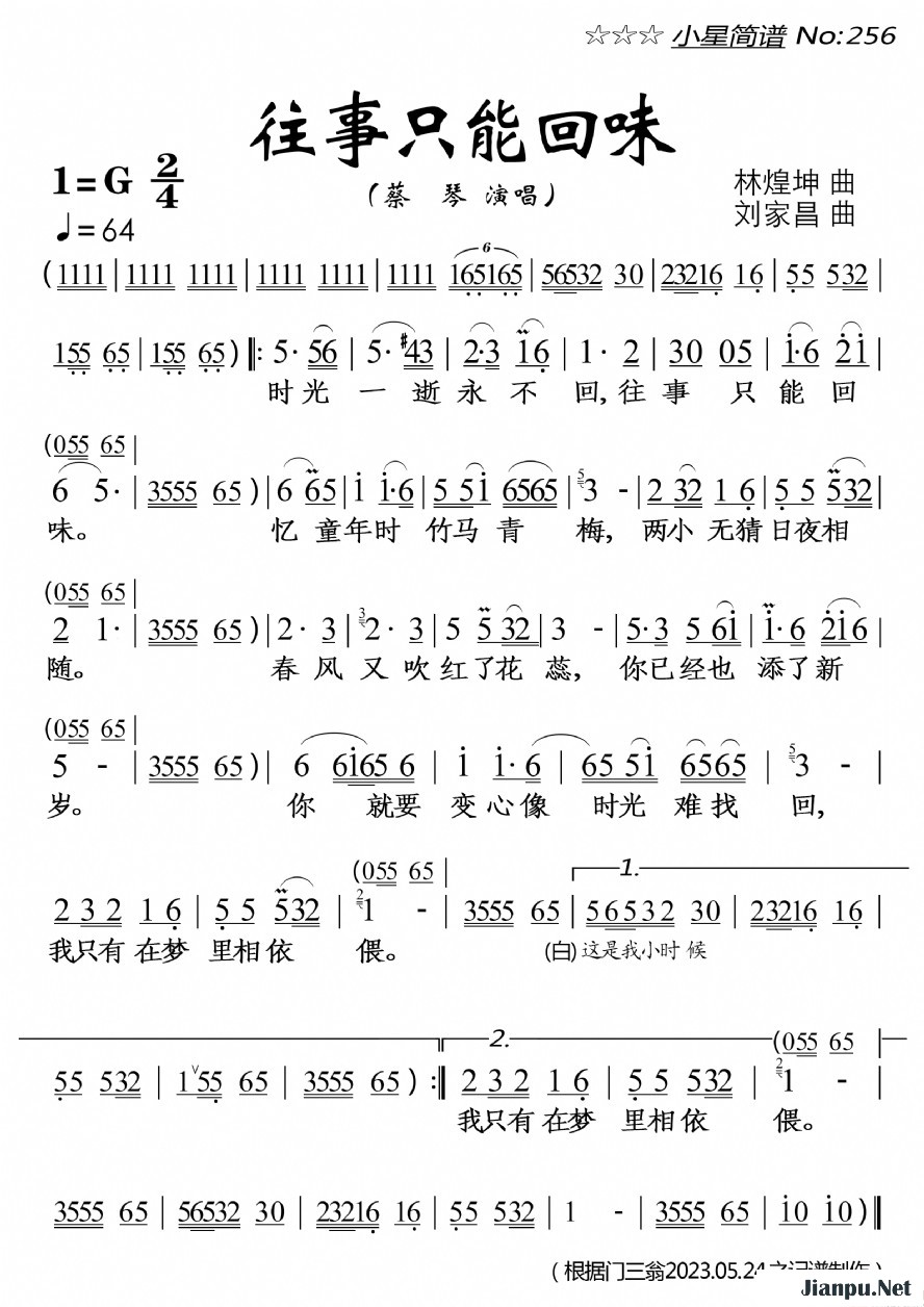 《往事只能回味》的简谱 蔡琴