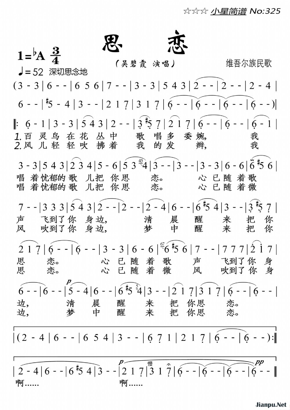 《思恋》的简谱 吴碧霞 