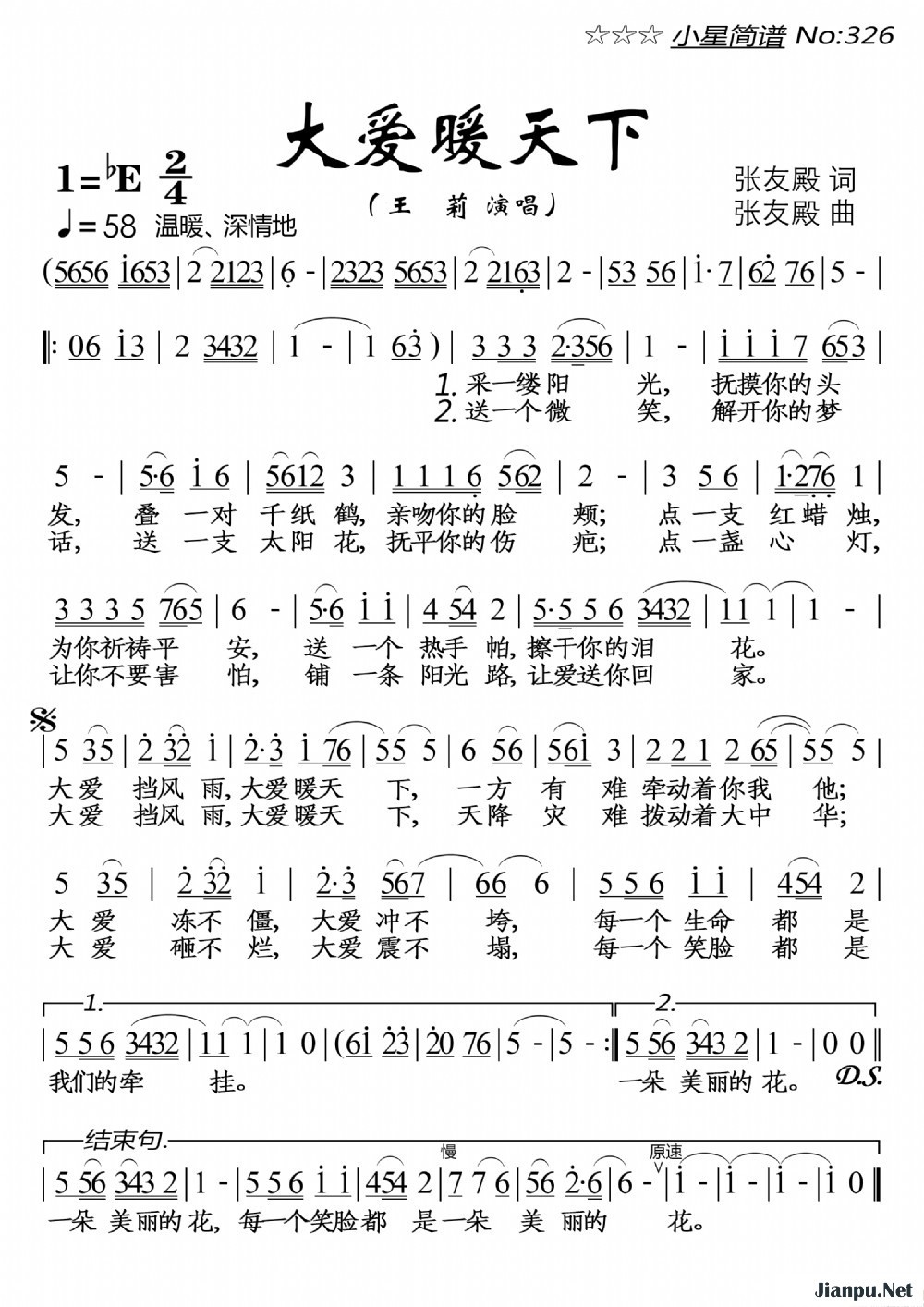 《大爱暖天下》的简谱 王莉 