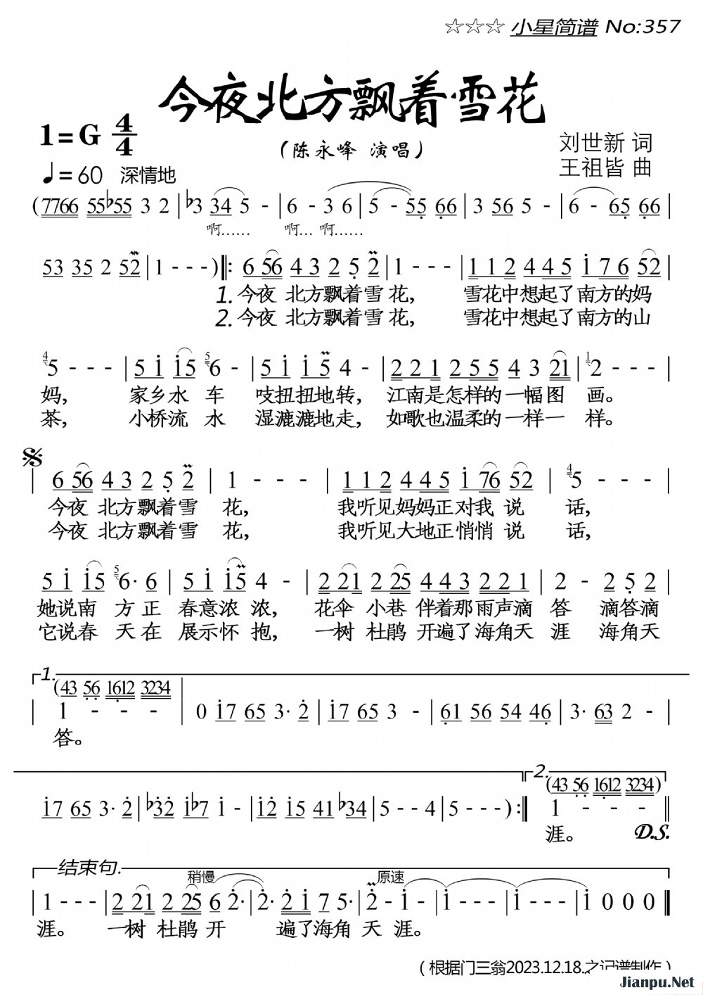 《今夜北方飘着雪花》的简谱 陈永峰 