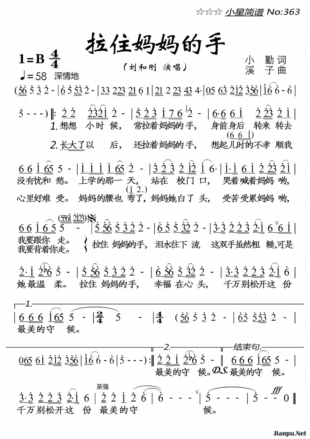 《拉着妈妈的手》的简谱 刘和刚 