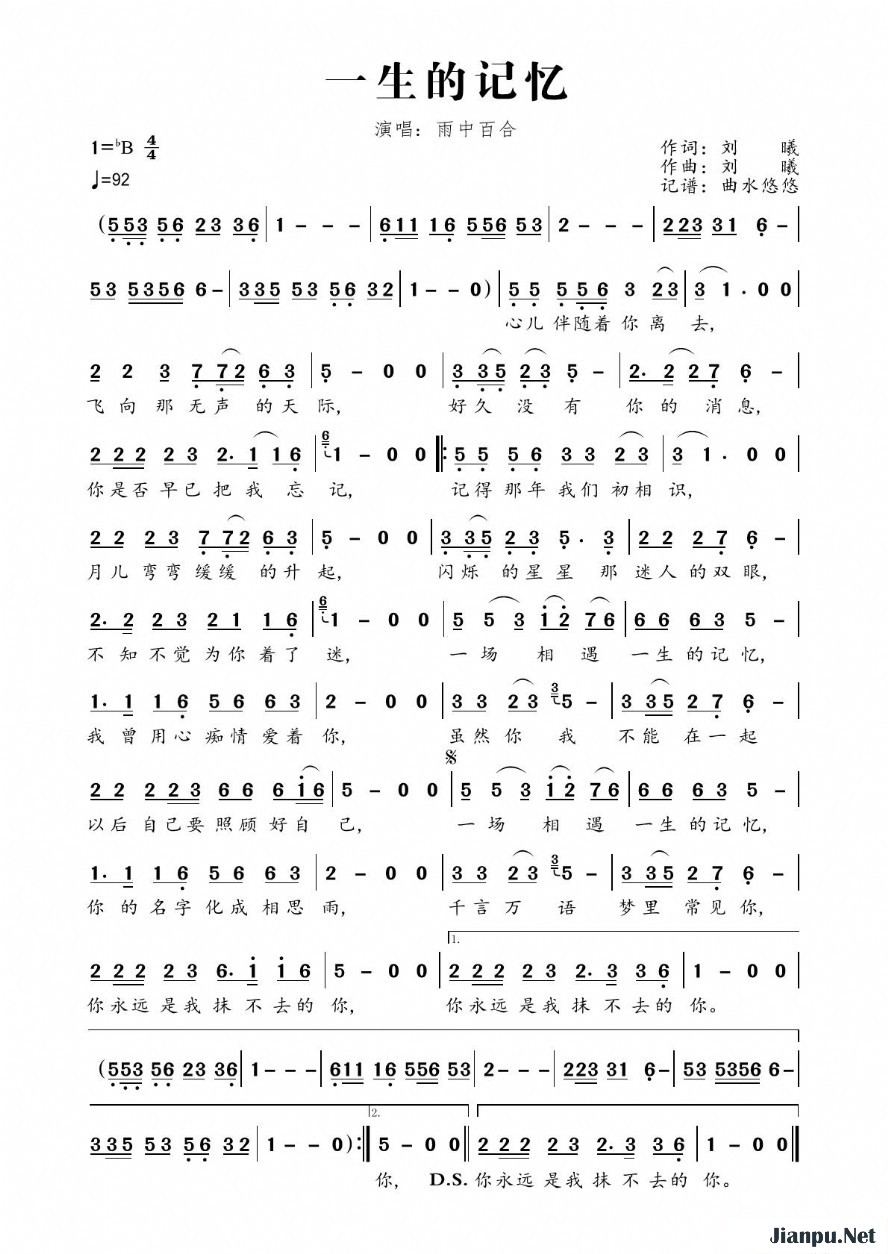 《一生的记忆》的简谱 雨中百合
