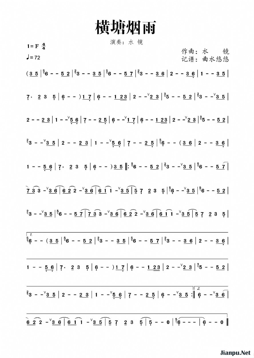 《横塘烟雨》的简谱 水镜 
