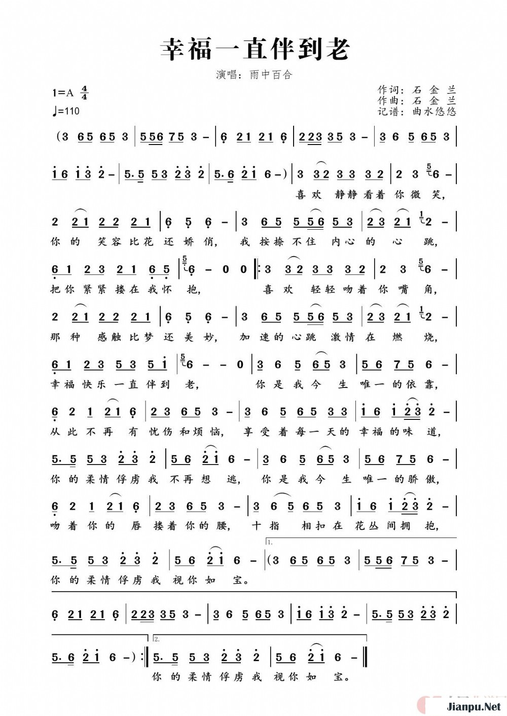 《幸福一直伴到老》的简谱 雨中百合 