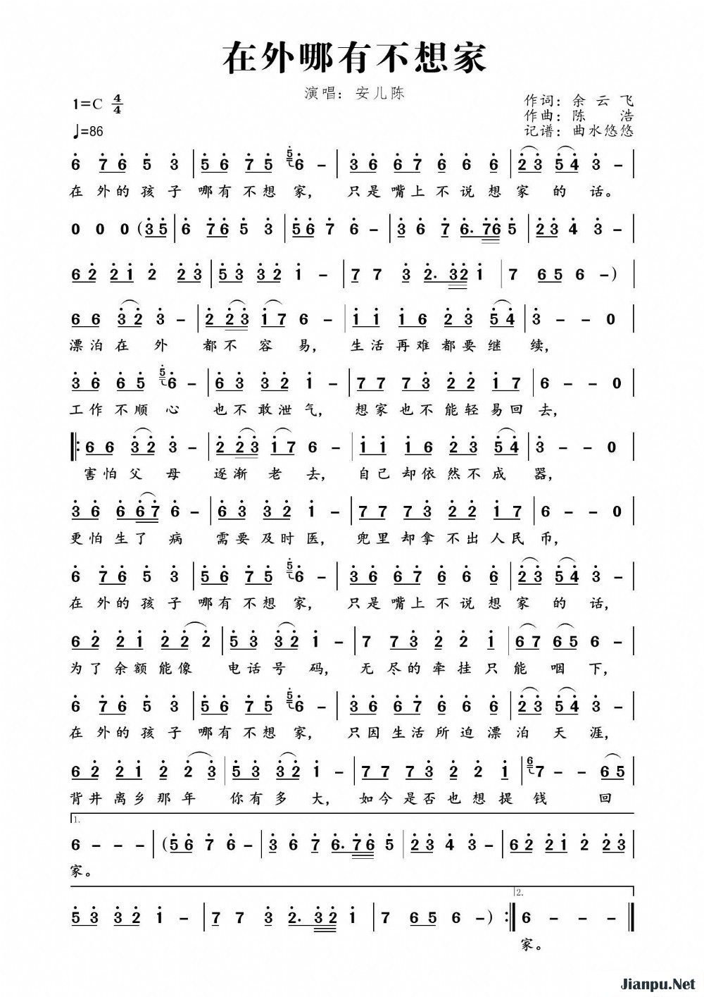 《在外哪有不想家》的简谱 安儿陈 