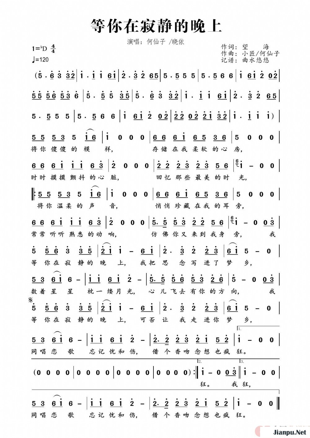 《等你在寂静的晚上》的简谱 何仙子/晓依 
