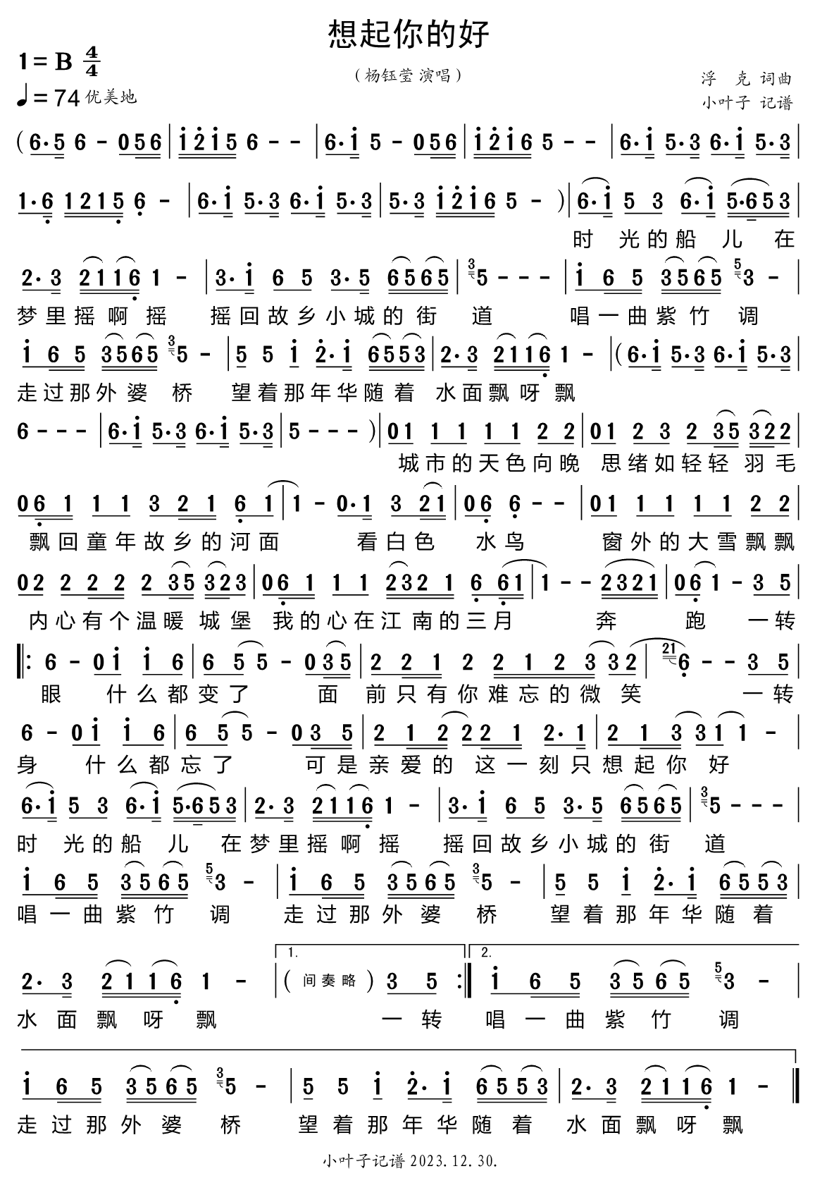 《想起你的好》的简谱 杨钰莹 