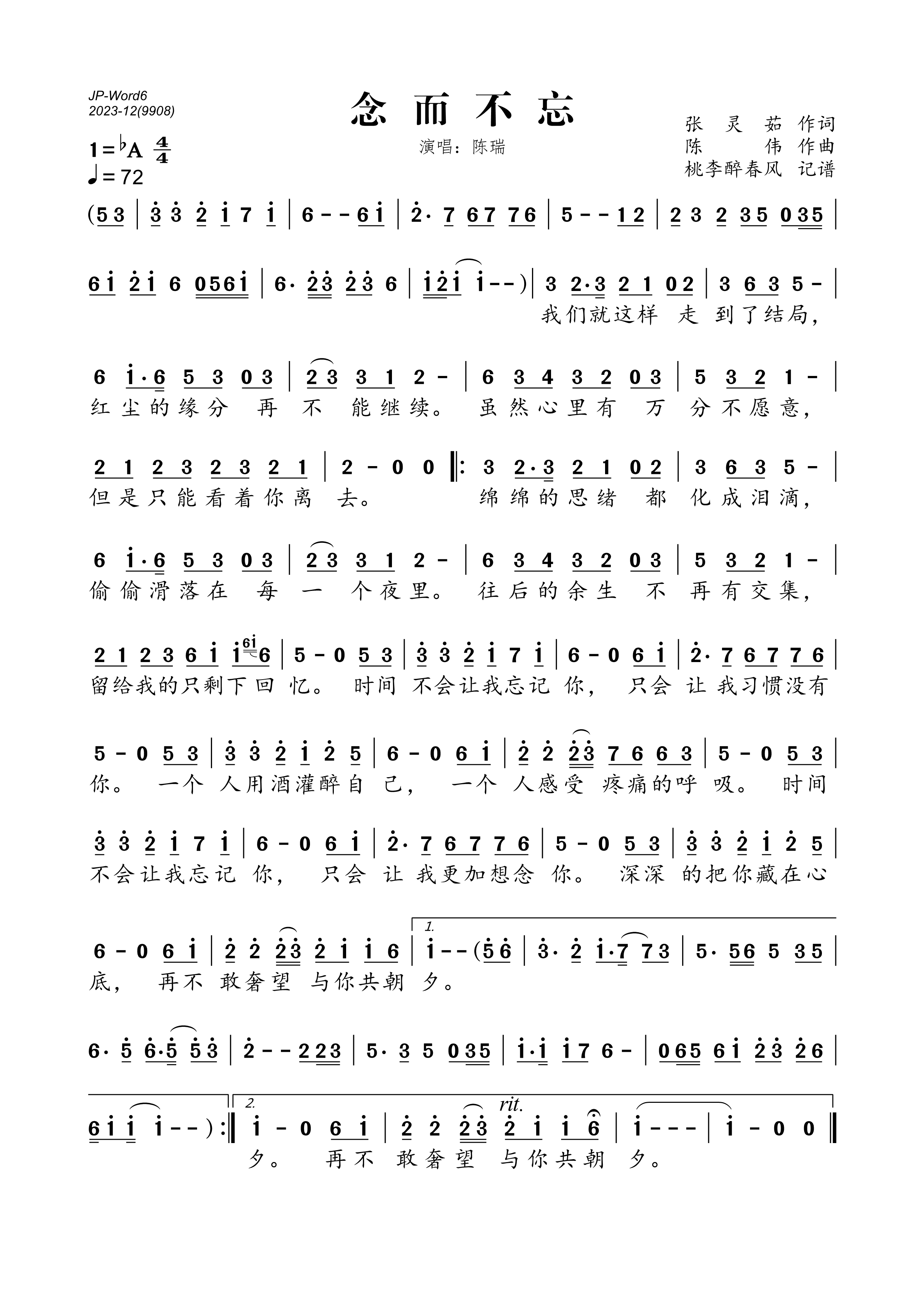 《念而不忘》的简谱 陈瑞 