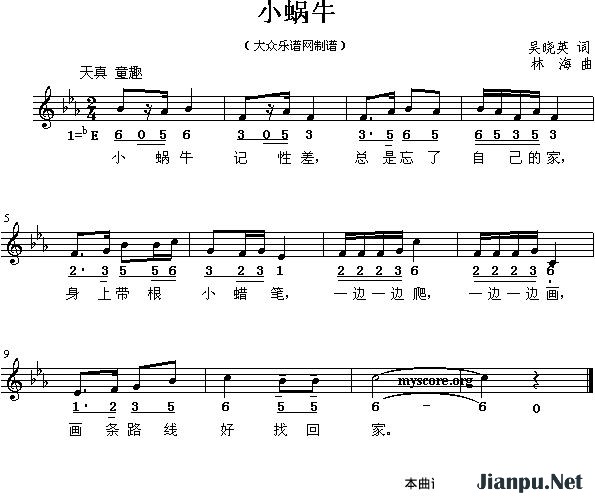 《小蜗牛》的简谱 