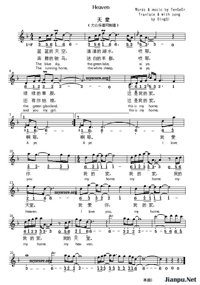 《heaven 》的简谱  