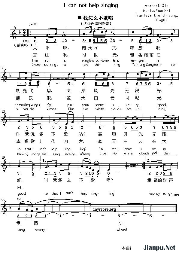 《i can not help singing 》的简谱 