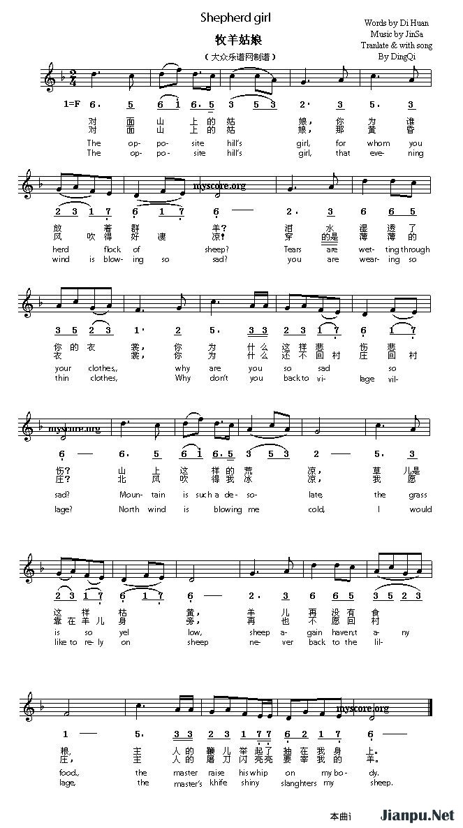 《shepherd girl 》的简谱  