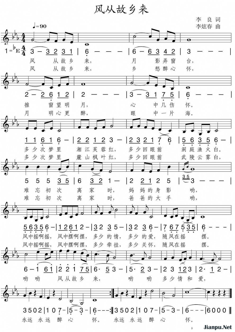《风从故乡来》的简谱  