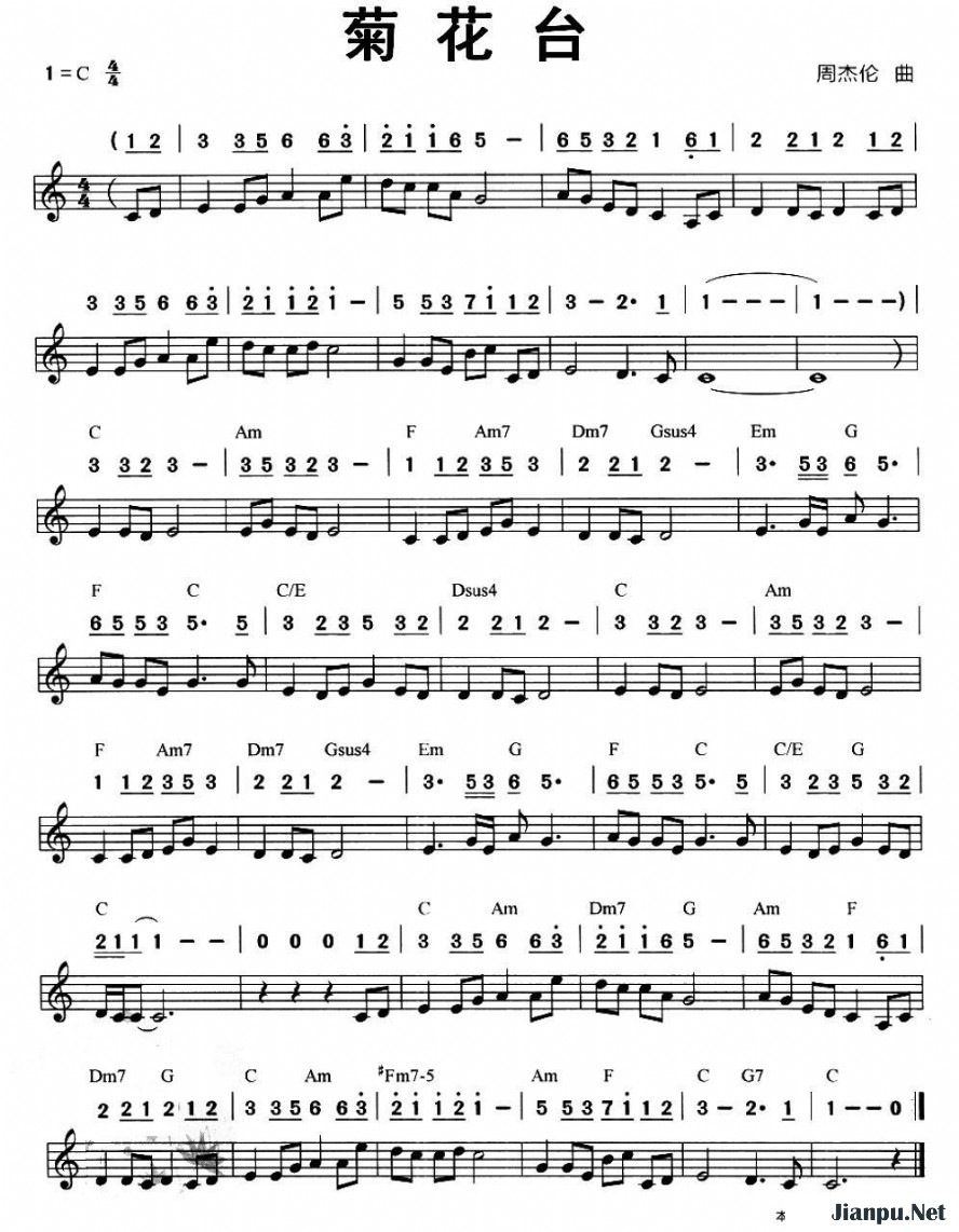 《菊花台》的简谱 