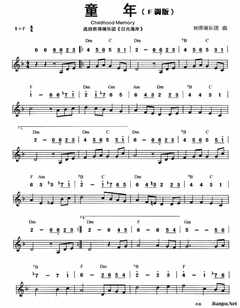 《童年》的简谱  日光海岸