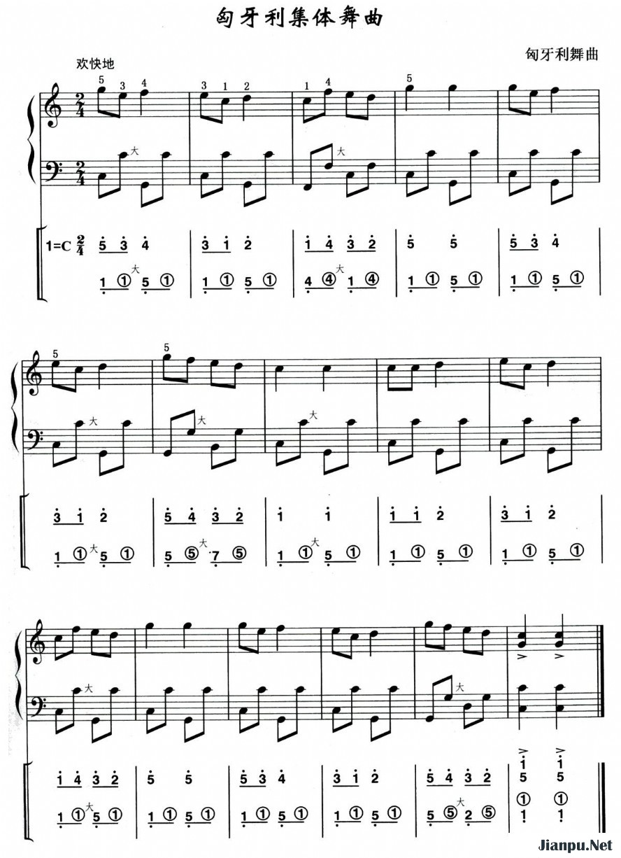 《匈牙利集体舞曲》的简谱  