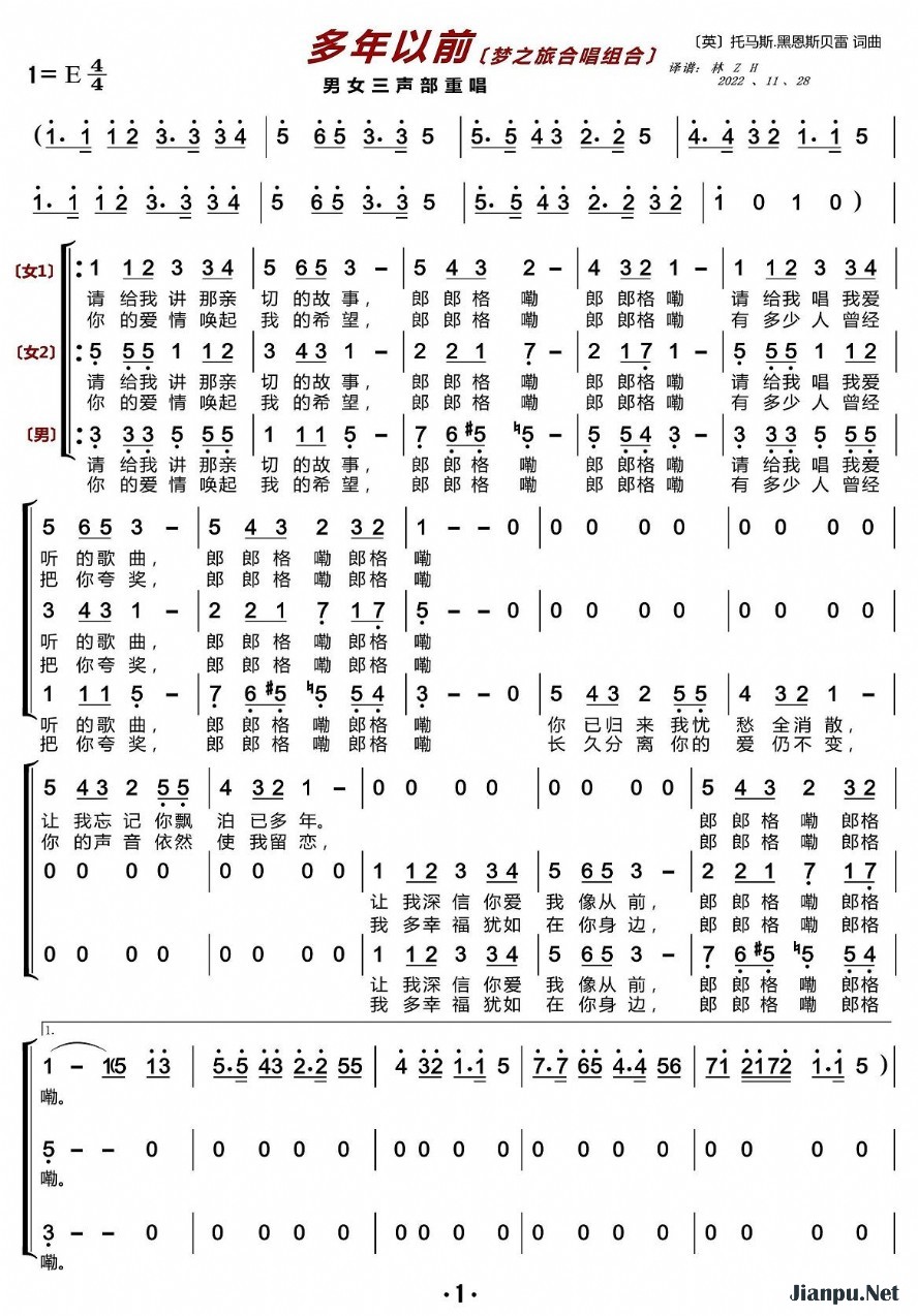 《多年以前（合唱谱）》的简谱 梦之旅组合 