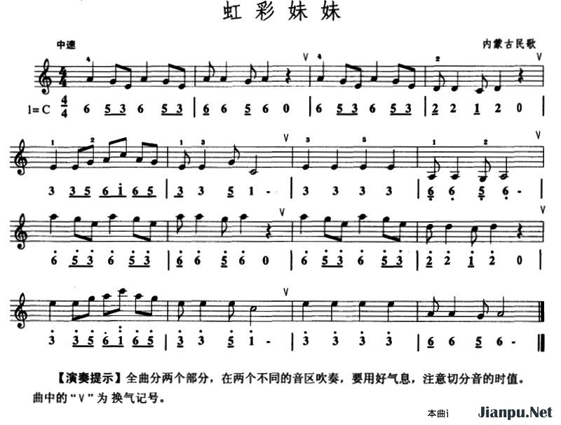 《虹彩妹妹》的简谱  