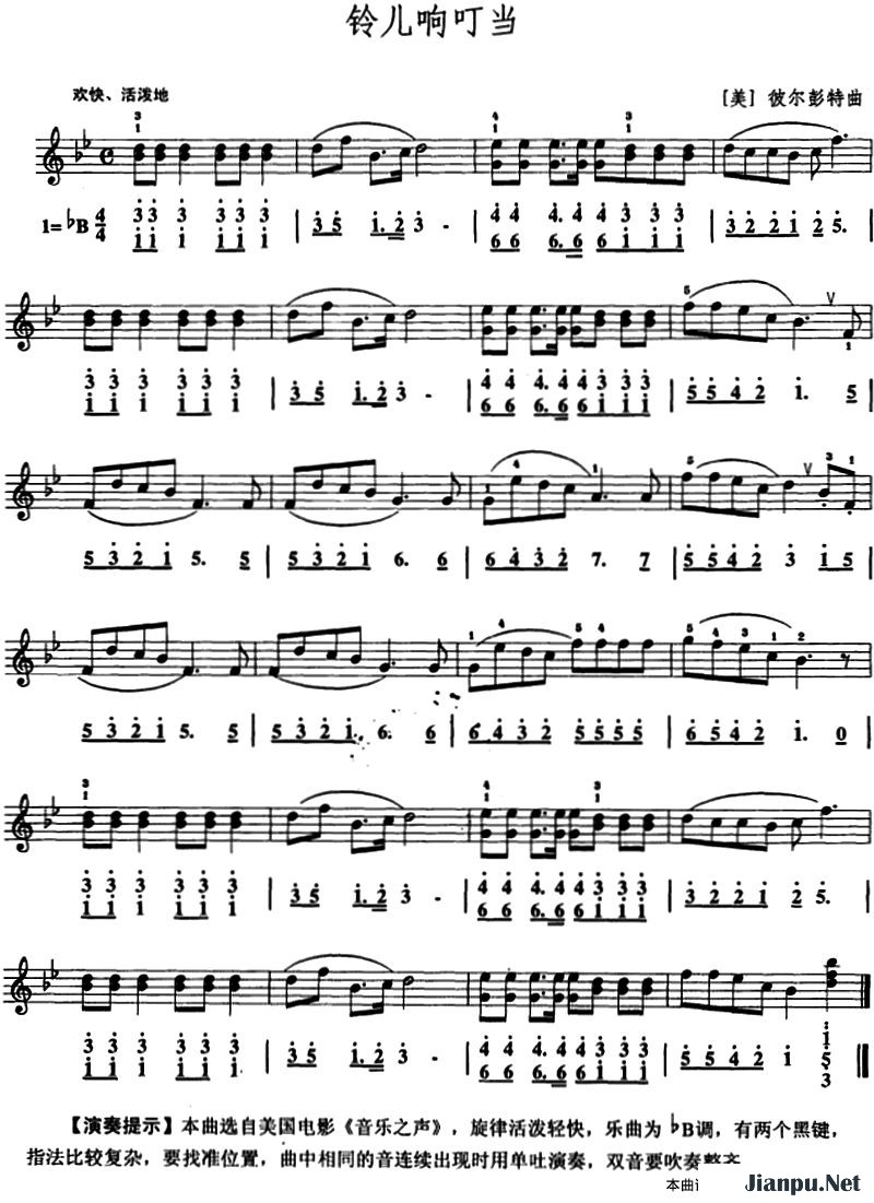 《铃儿响叮当》的简谱  
