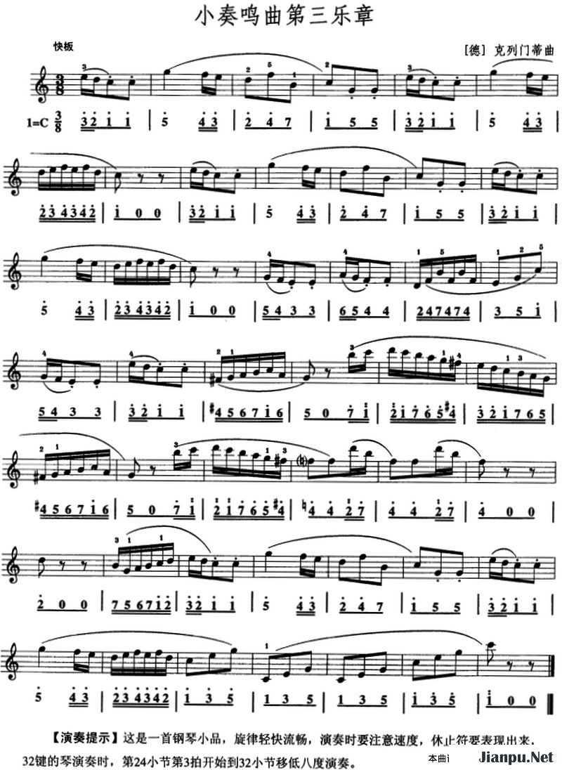 《小奏鸣曲第三乐章》的简谱 