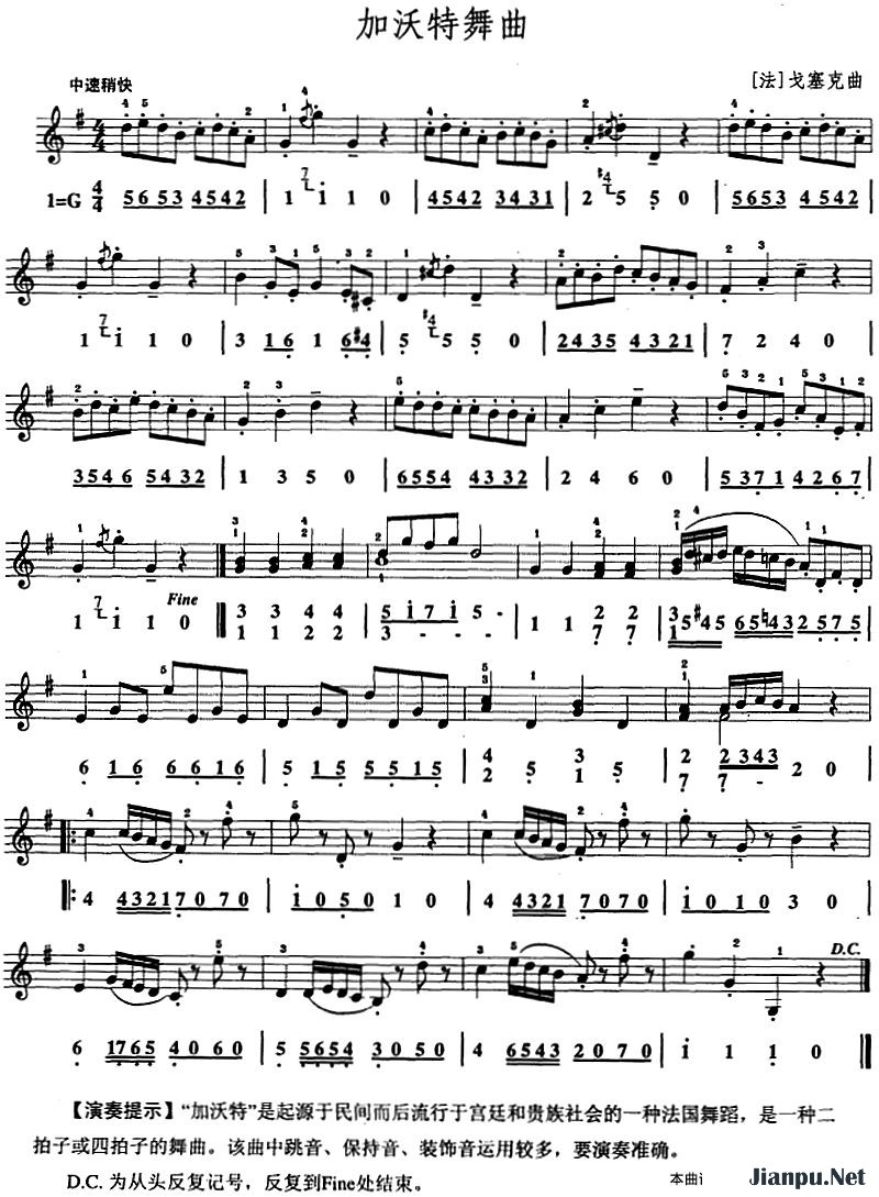 《加沃特舞曲》的简谱  