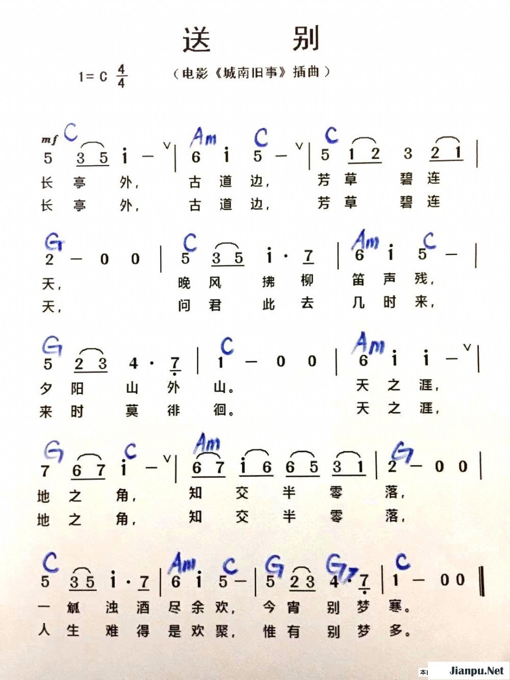 《送别》的简谱  