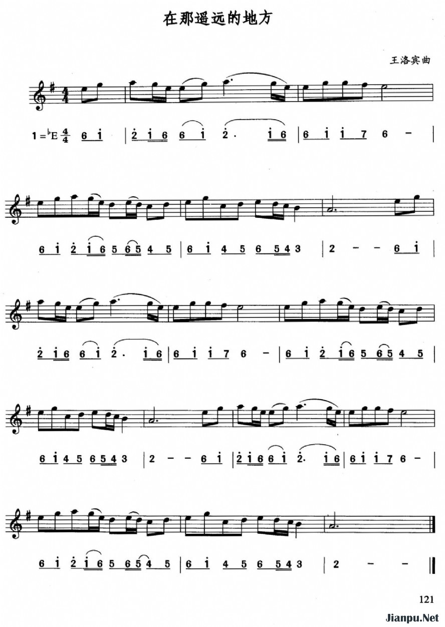 《在那遥远的地方》的简谱  