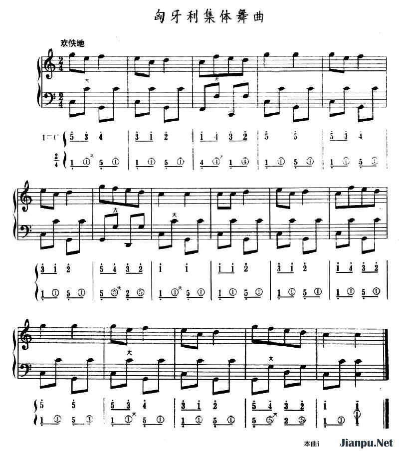 《匈牙利集体舞曲》的简谱  