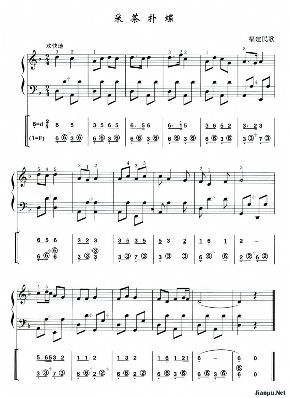 《采茶扑蝶》的简谱  