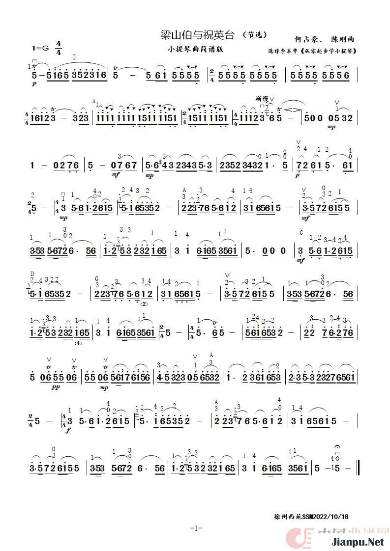 《梁山伯与祝英台》的简谱  