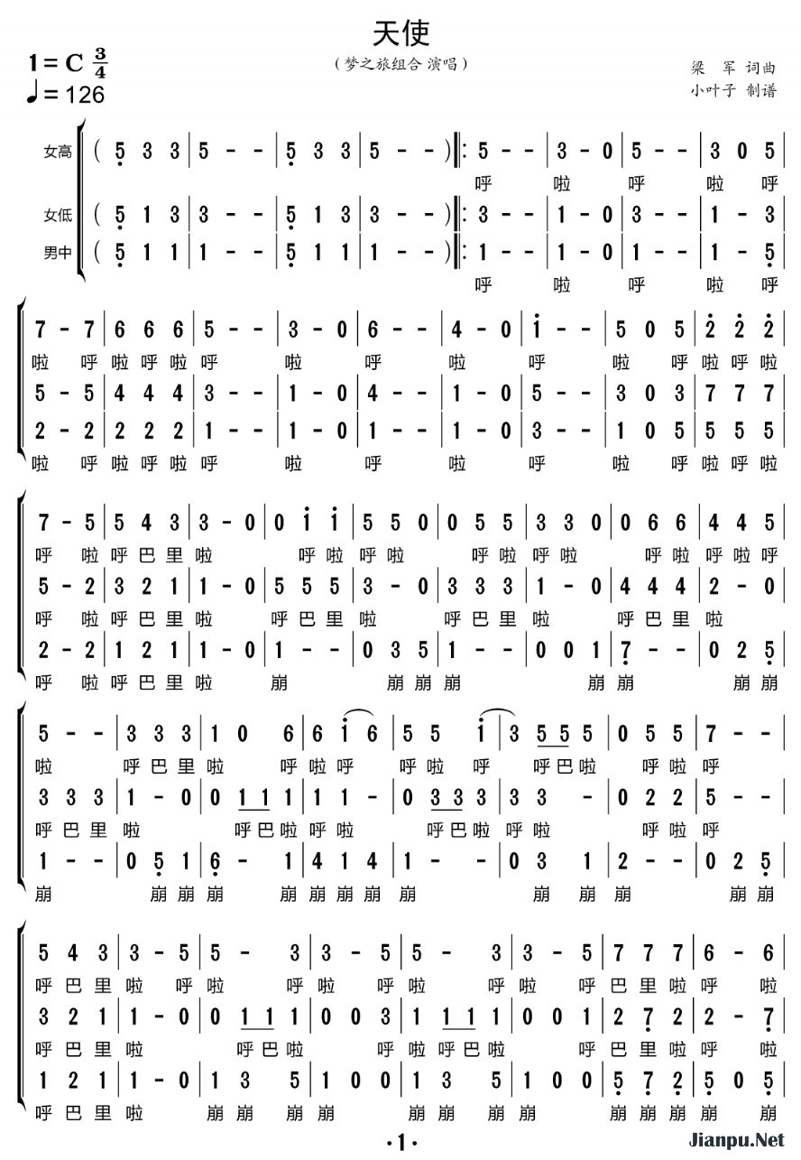 《天使（三重唱的简谱）》的简谱 梦之旅组合 