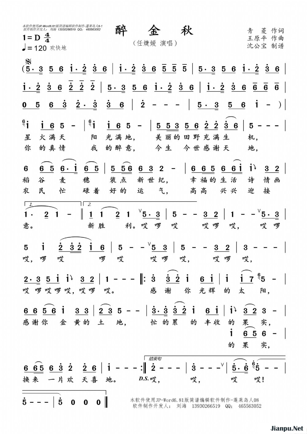《醉金秋》的简谱 任婕媛 
