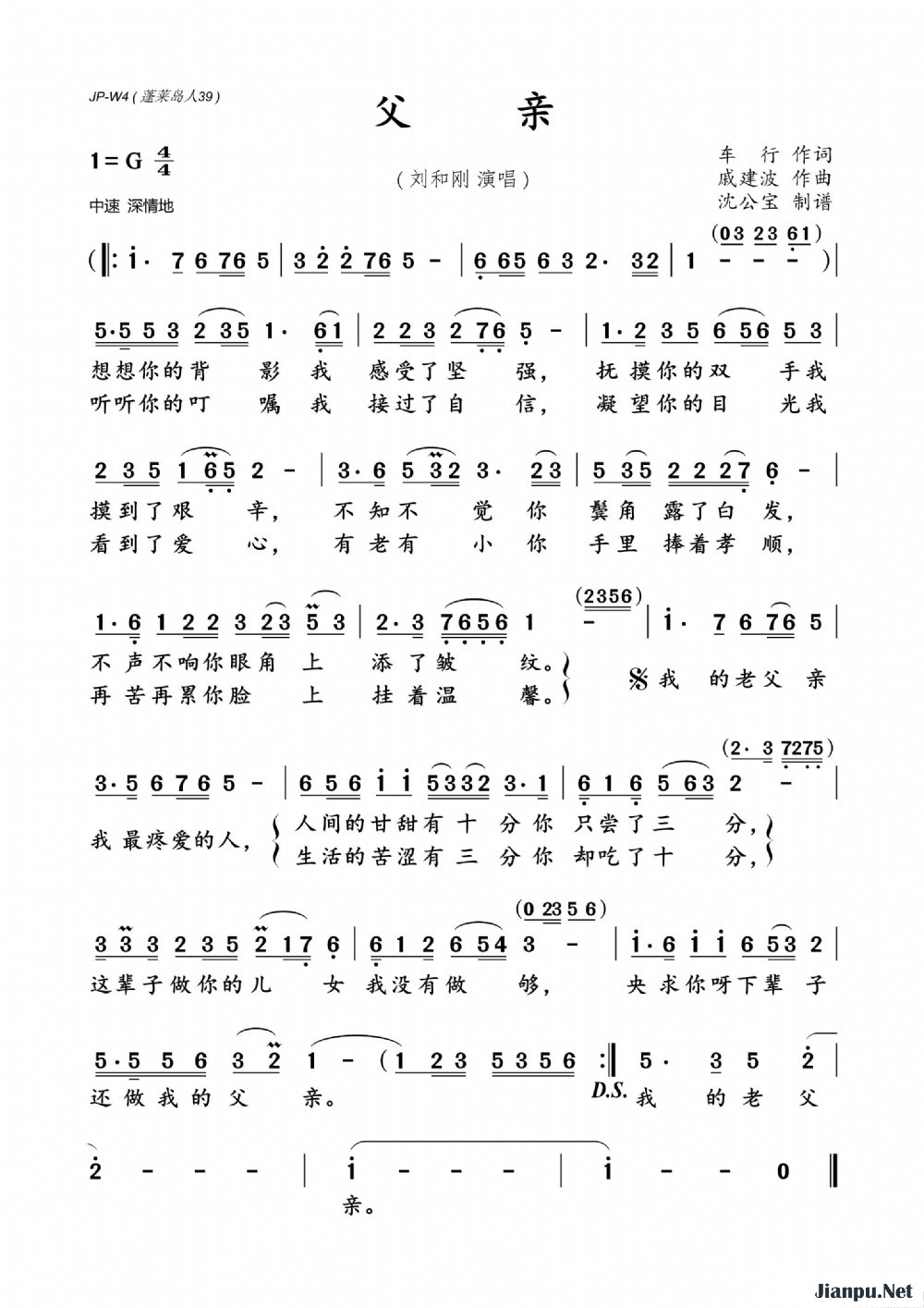 《父亲》的简谱 刘和刚 
