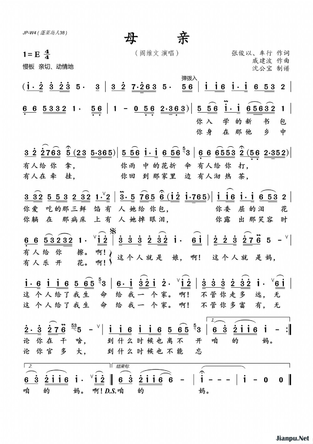 《母亲》的简谱 阎维文 
