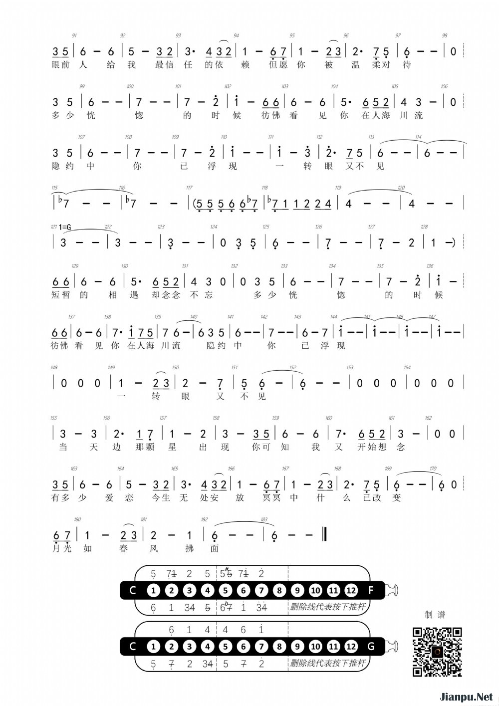 《假如爱有天意 f→g 首调的简谱》的简谱 李健 