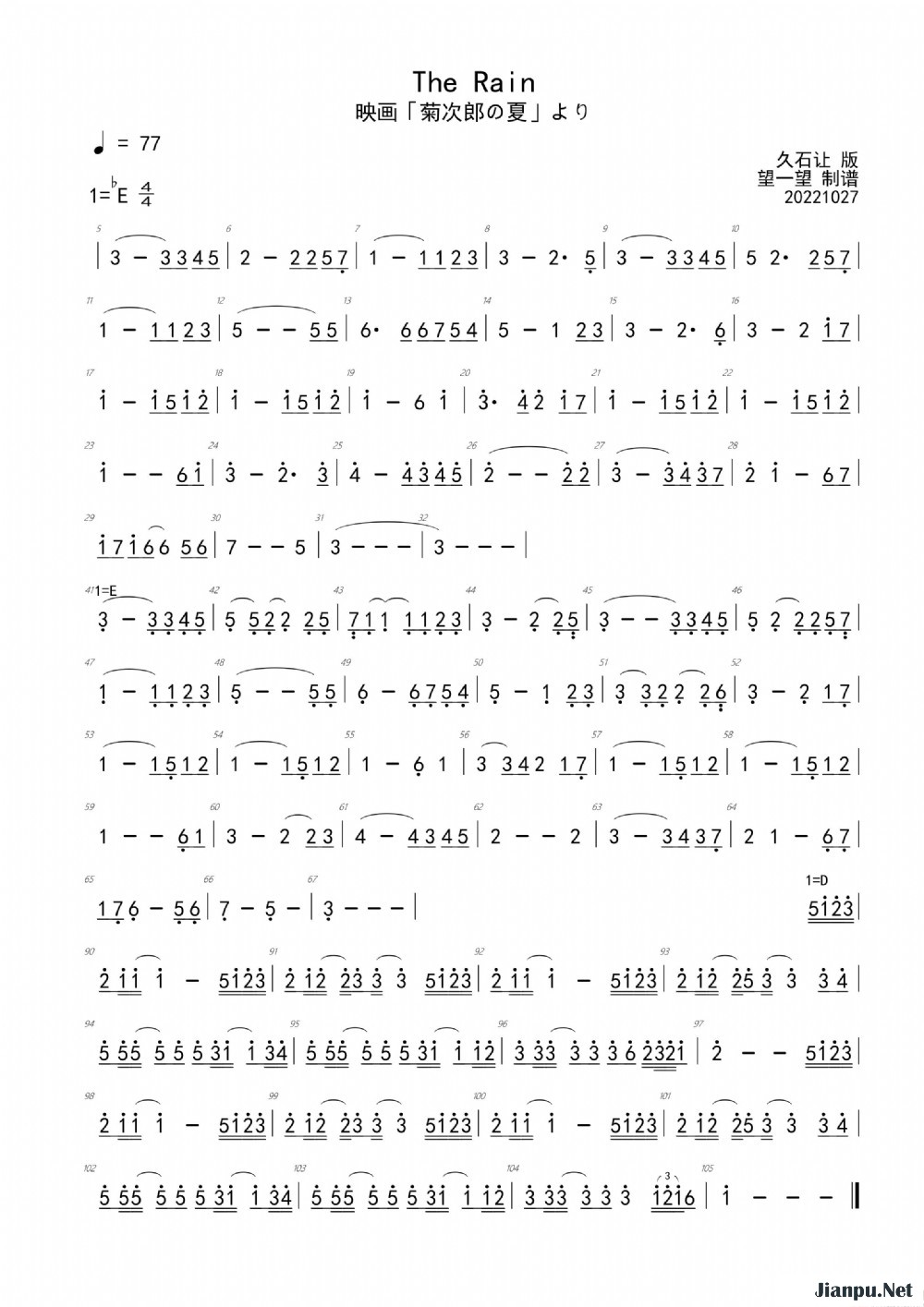 《the rain | eb→e→d的简谱（菊次郎的夏天 插曲）》的简谱  