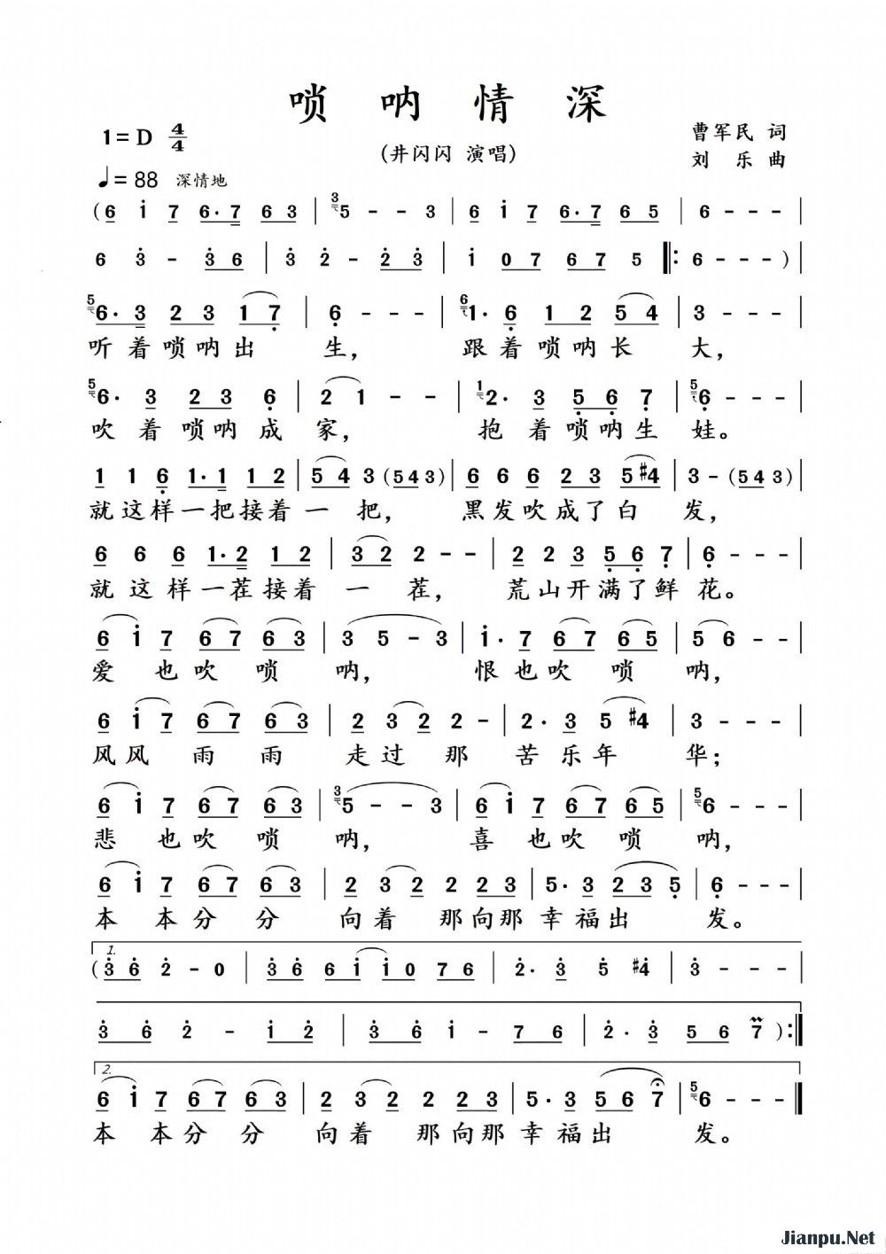 《唢呐情深》的简谱 井闪闪 