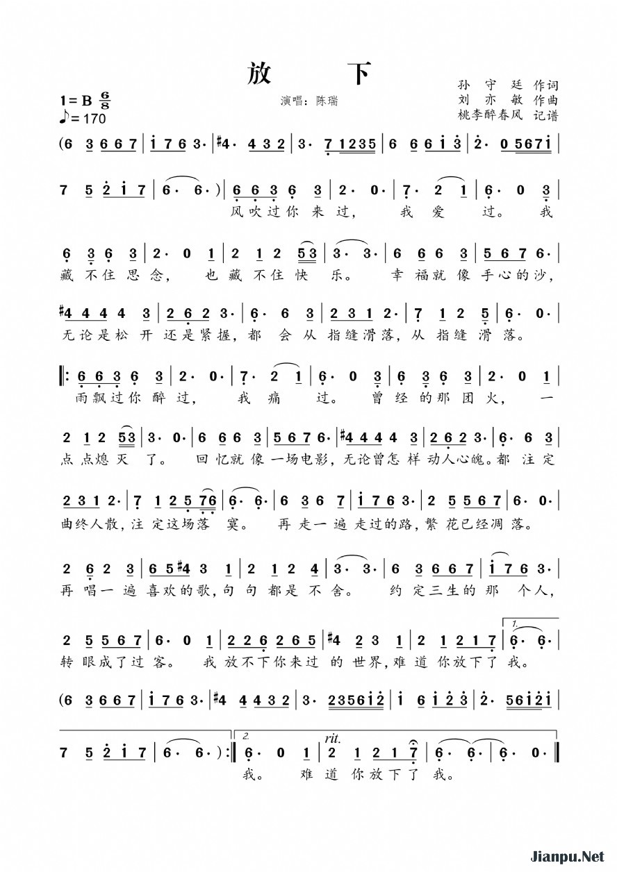 《放下》的简谱 陈瑞 