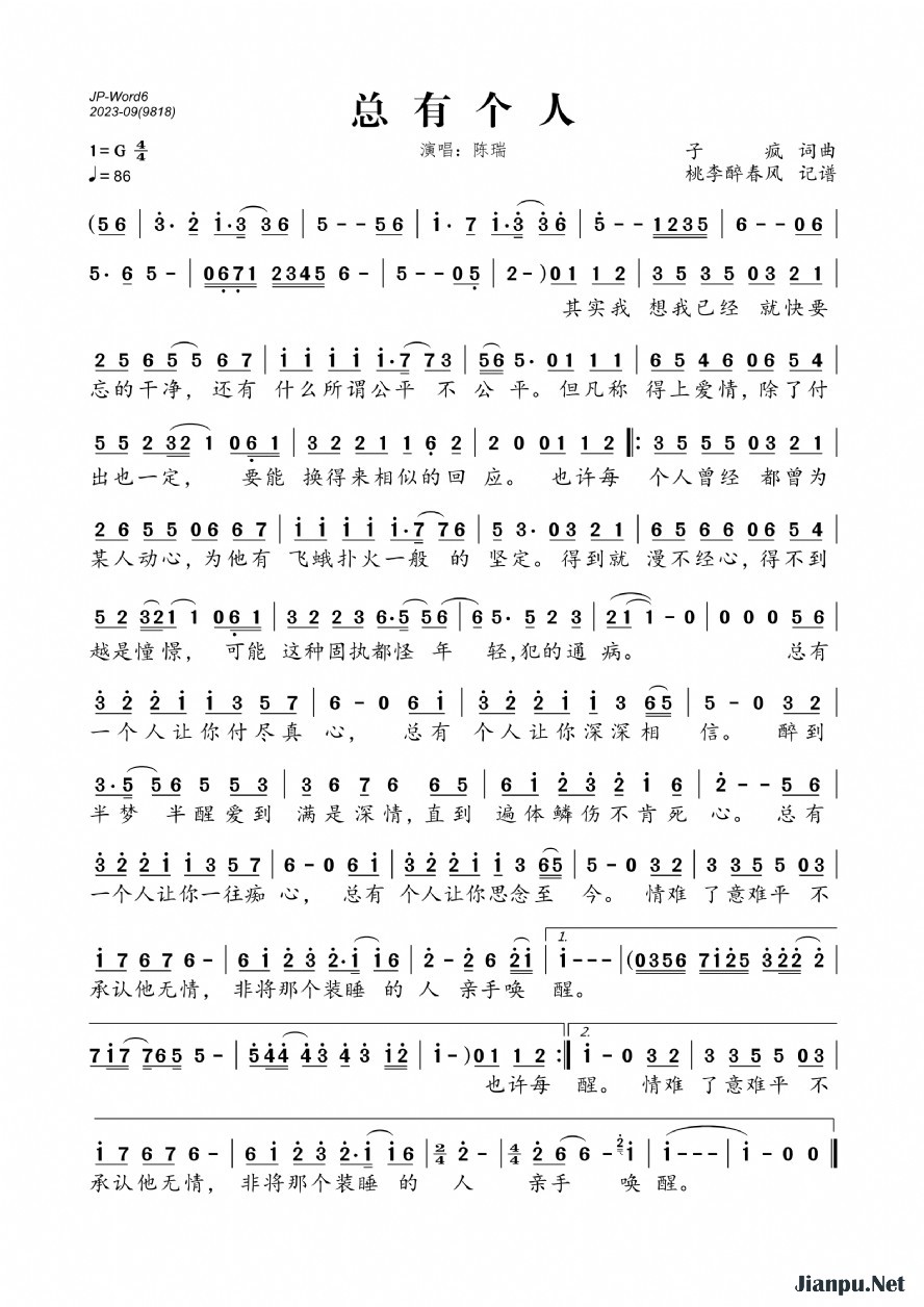 《总有个人》的简谱 陈瑞